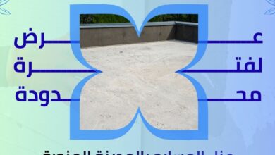 عزل مسابح