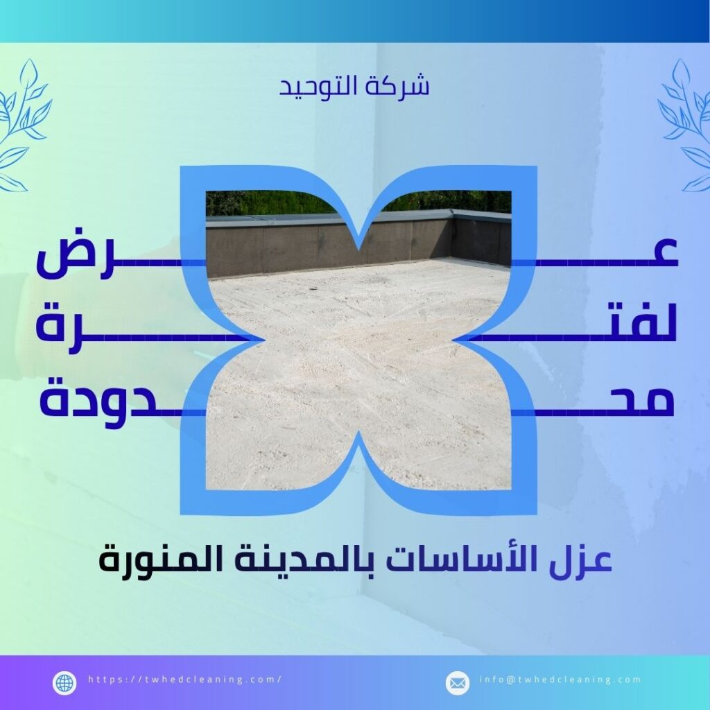 عزل الاساسيات