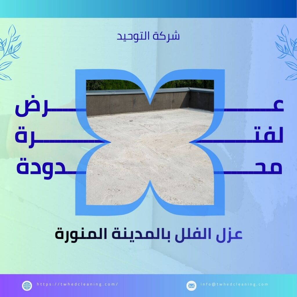 عزل