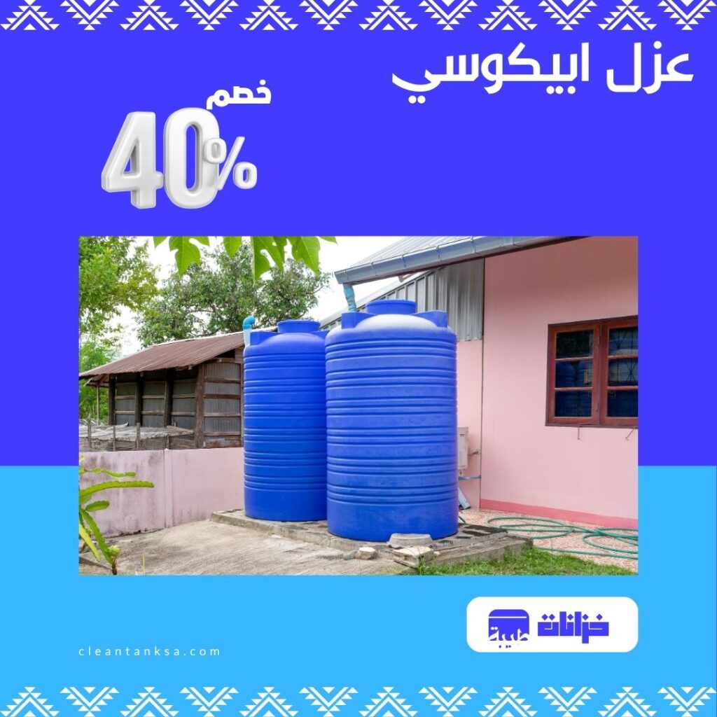 عزل ابيكوسي