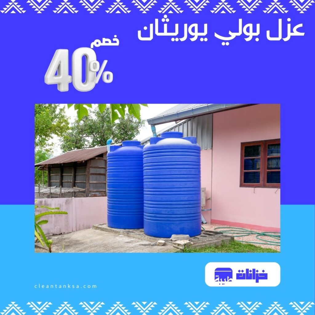 عزل بولي يوريثن